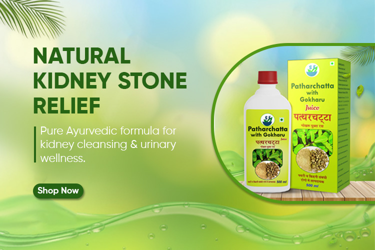 SE Ayurveda Ptharchatta Mobile Banner